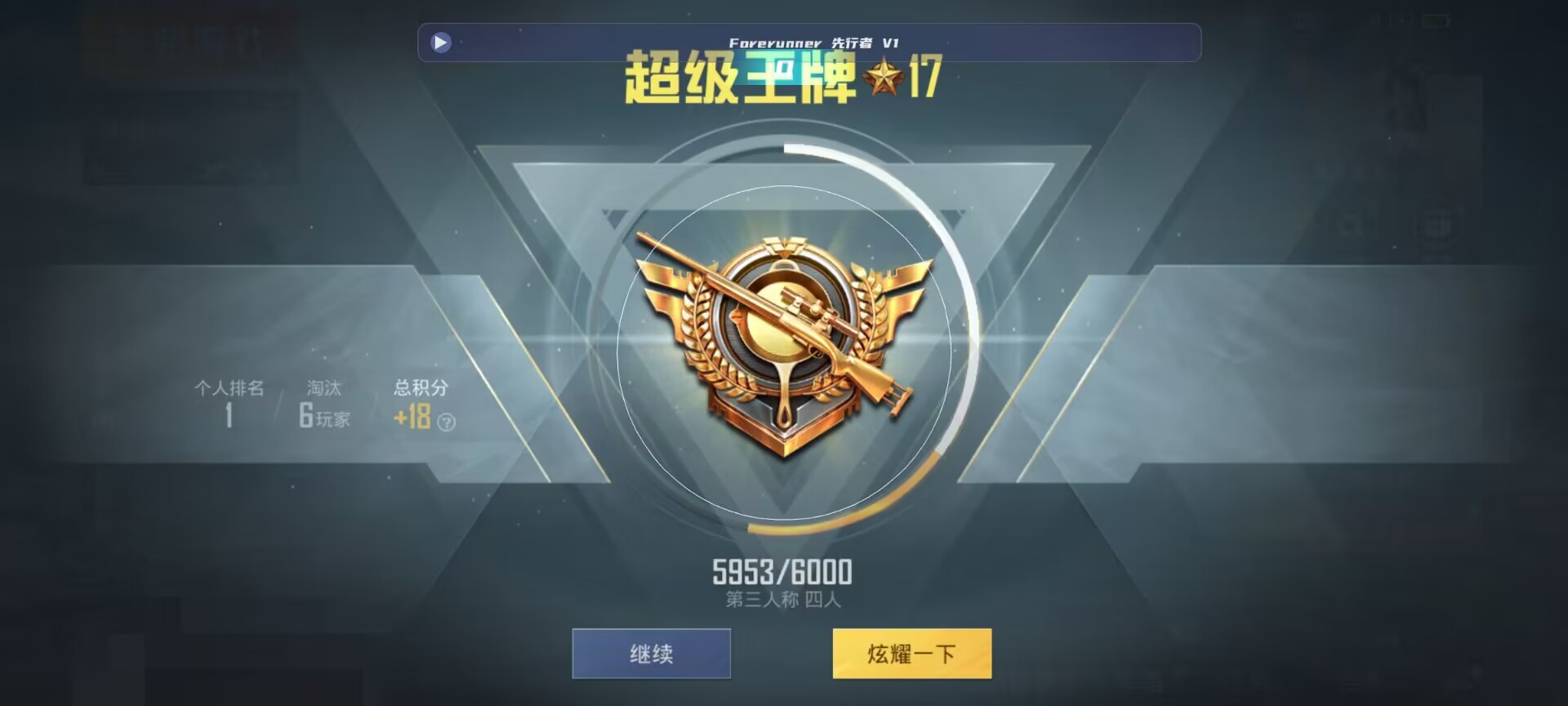 和平精英鸡腿辅助自瞄 - ��ƽ��Ӣ������˺�辅助预览图